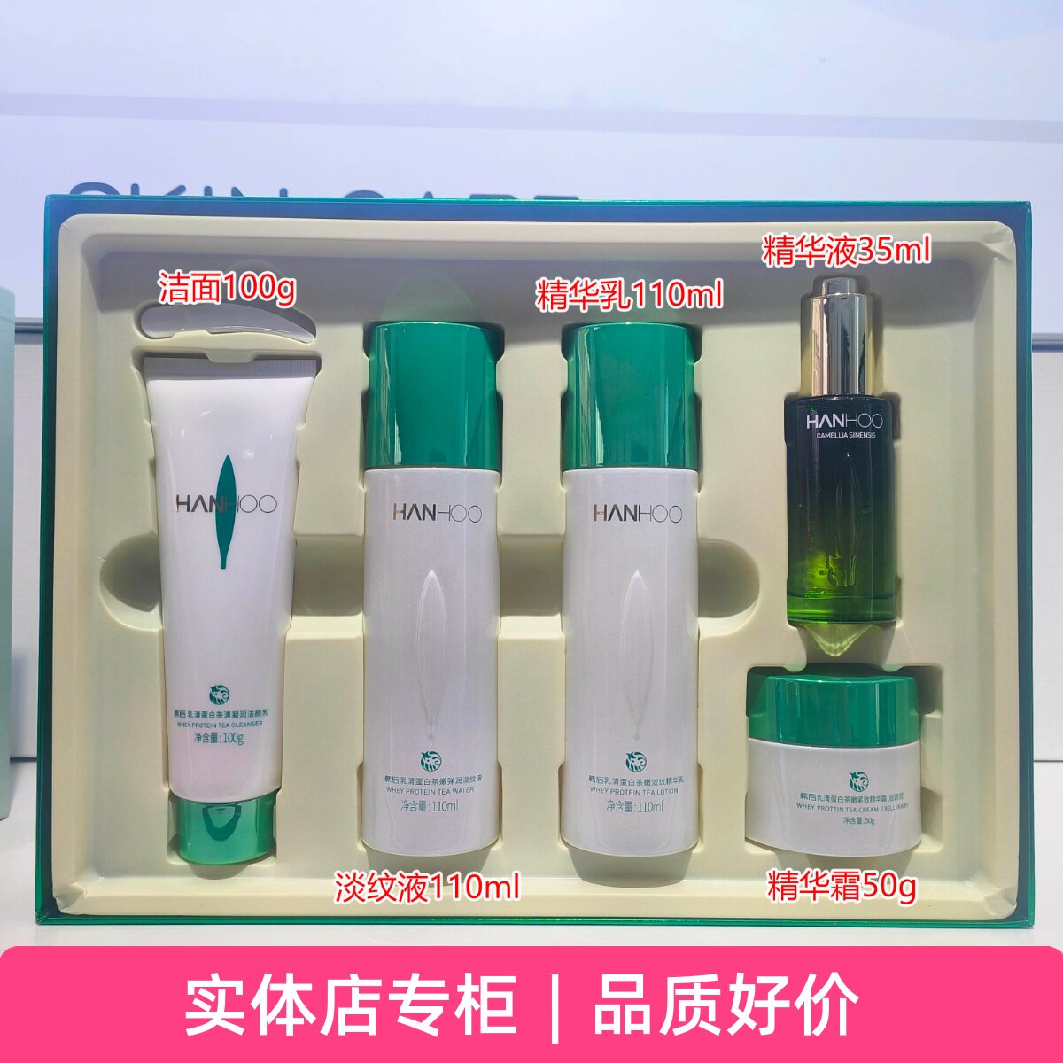 韩后乳清蛋白奢宠礼盒套装洁面水乳霜精华液补水套盒专柜正品