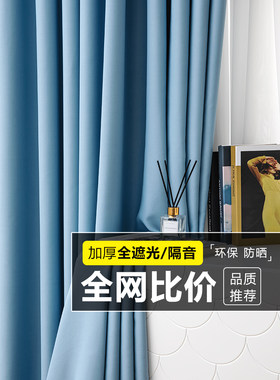 全遮光窗帘涤纶性价比高防晒卧室