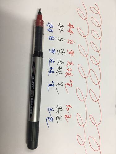 白雪商务办公签字直液式走珠笔