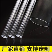 厂家直销透明PC硬管亚克力有机玻璃圆柱形塑料空心管亚克力实心棒