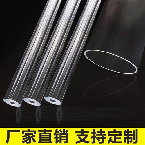 亚克力管有机玻璃管透明圆柱形
