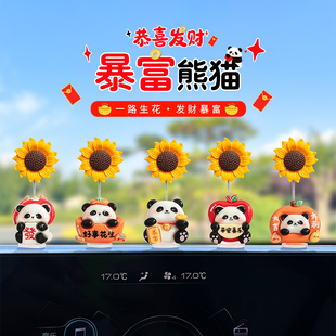 小熊猫向日葵新款 饰品女生 汽车载内上摆件中控台可爱有趣电动车装