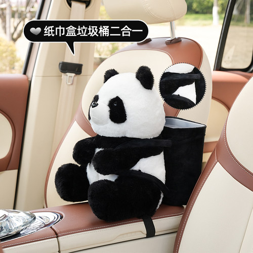 车载熊猫垃圾桶纸巾盒二合一