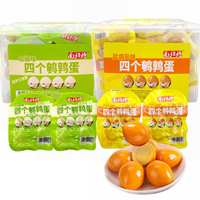 南北特四個鵪鶉蛋鹽焗風味山椒味