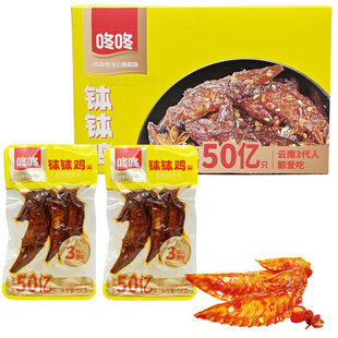 咚咚鸡翅尖18g/包钵钵鸡尖风味辣味即食酱卤肉类零食云南昆明特产