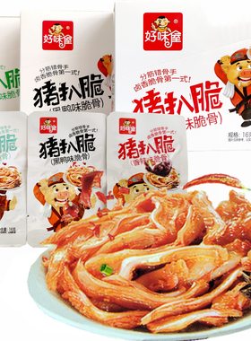 好味屋猪扒脆16g/包香辣味猪脆骨