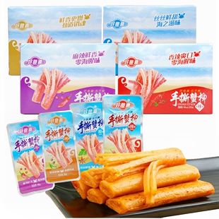 好鱼道手撕蟹柳20包盒装蟹味棒烧烤原味香辣仿蟹足棒开袋即食海味