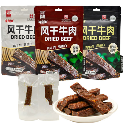 明正牛奕牛风干牛肉40g/袋香辣味黑椒味原味熟食清真食品河南特产