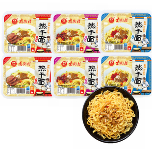 南街村热干面262g盒装 原味香辣味牛肉鲜拌面免煮开水滤食早餐夜宵