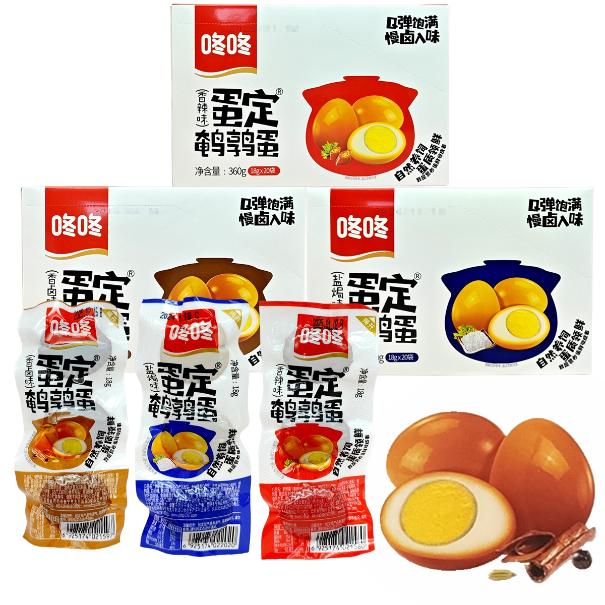 咚咚蛋定鵪鶉蛋18g/袋開袋即食