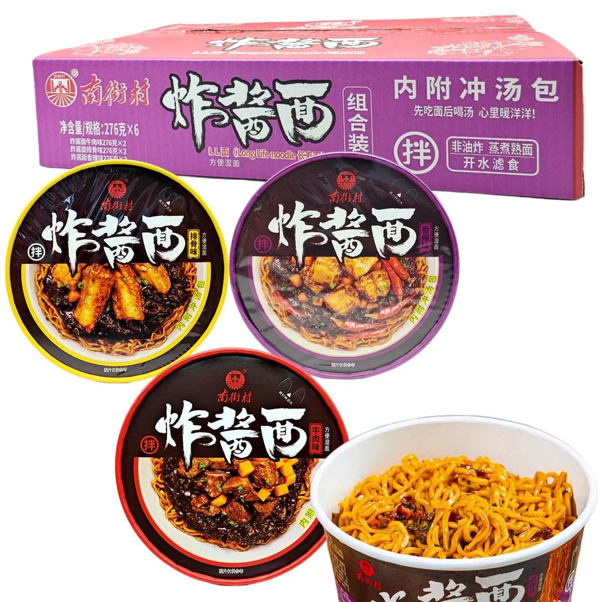 南街村炸酱面盒装开水滤食