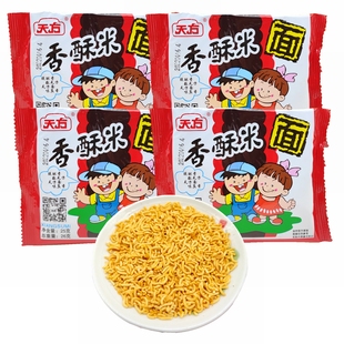 天方香酥米26g干吃面怀旧8090后零食方便面儿时干脆面碎碎面麻辣