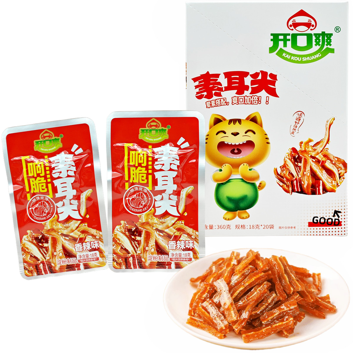开口爽响脆素耳尖18克/包香辣味小吃湖南爆辣解馋淀粉魔芋零食