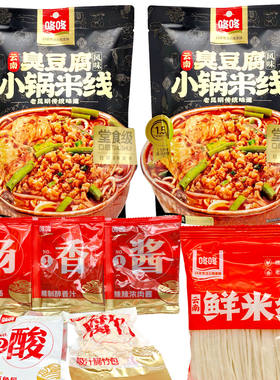 咚咚云南臭豆腐风味小锅米线290g