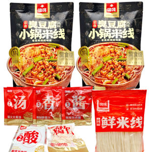 咚咚云南臭豆腐风味小锅米线290克/袋鲜米线腐竹酸豆角沸水快煮
