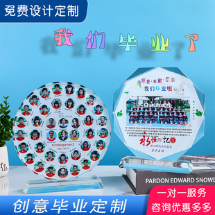 毕业季礼品定制创意水晶相框老同学聚会纪念品幼儿园礼物师生留念