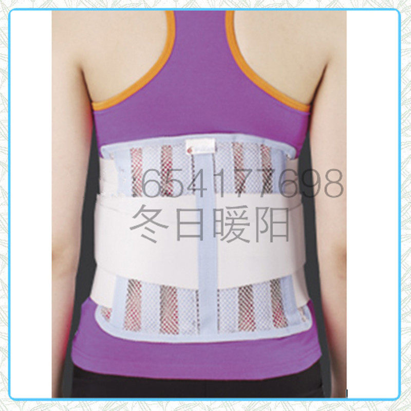 包邮医院用夏季护腰带钢板 腰围 透气腰部固定带 凉爽型腰围