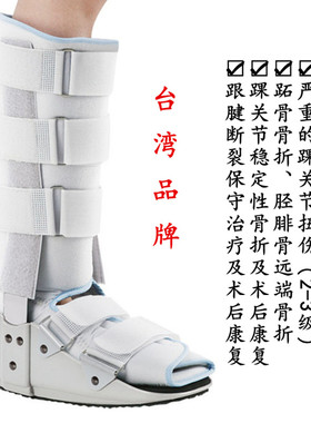 跟腱术后固定行走靴踝部保健护具
