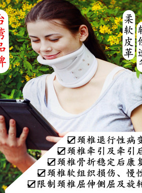 带下颌托透气可调硬颈托颈椎术后