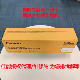 6855 ADV 6870复打印机感光鼓组件 6860 佳能NPG 原装 85硒鼓iR