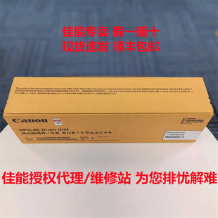 4935 86感光鼓硒鼓套鼓组件适用iR4925 4945复印机 新NPG 佳能原装