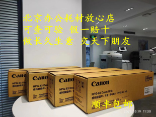5850 原裝 佳能NPG 83感光鼓硒鼓套鼓組件用C5840 5870復(fù)印機(jī) 5860