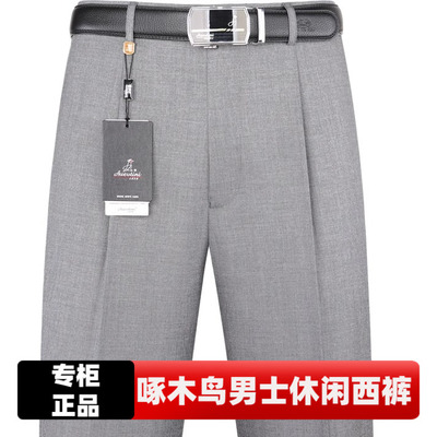 啄木鸟中年宽松高腰休闲西裤男