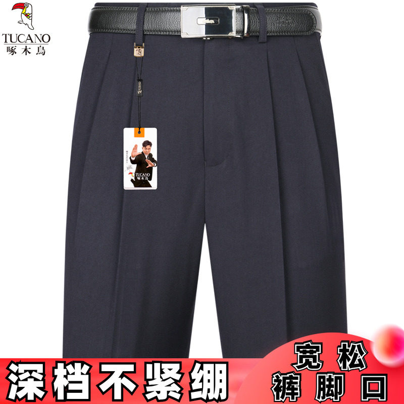 啄木鸟男士商务正装直筒西装裤中老年秋冬厚款高腰宽松免烫长裤子