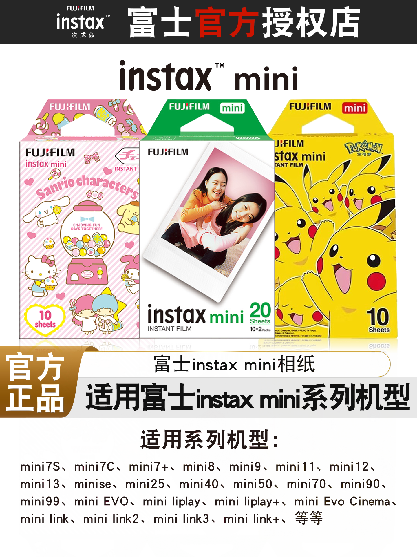 Fujifilm Instax Mini foto kağızı, ağ haşiyəli, 40 ədəd