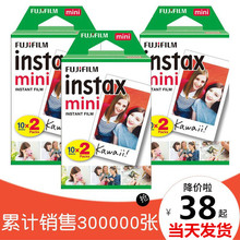 Fujifilm/富士拍立得相纸 mini7s/7c/25/8/9/90 白边迷你胶片胶卷