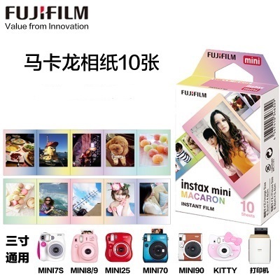 热销1件假一赔三现货富士拍立得马卡龙花边胶片