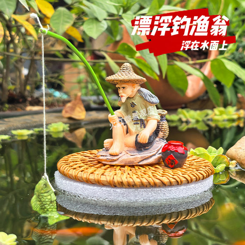 可漂浮姜太公钓鱼翁摆件