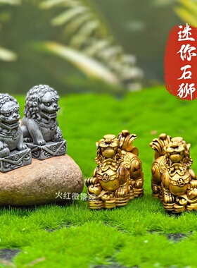 国风迷你小石狮子门口貔貅摆件