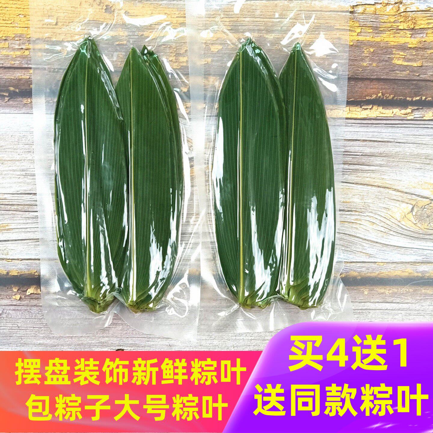 粽子叶新鲜大号粽叶包粽子专用叶子箬竹叶刺身摆盘装饰小号鲜棕叶