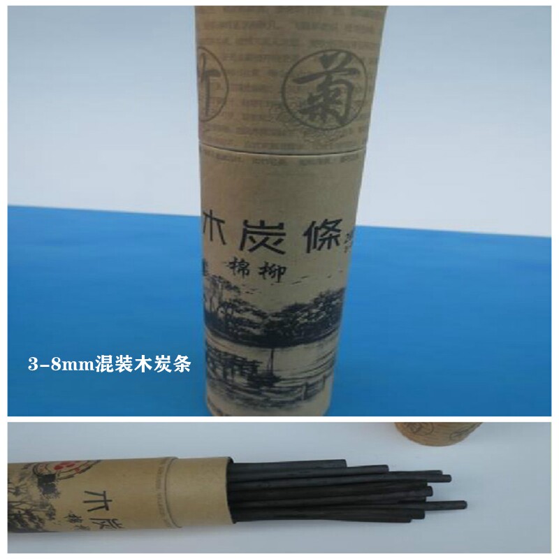 雅美四君子画材系列棉柳木炭笔碳条素描3mm-8mm炭画棉柳条