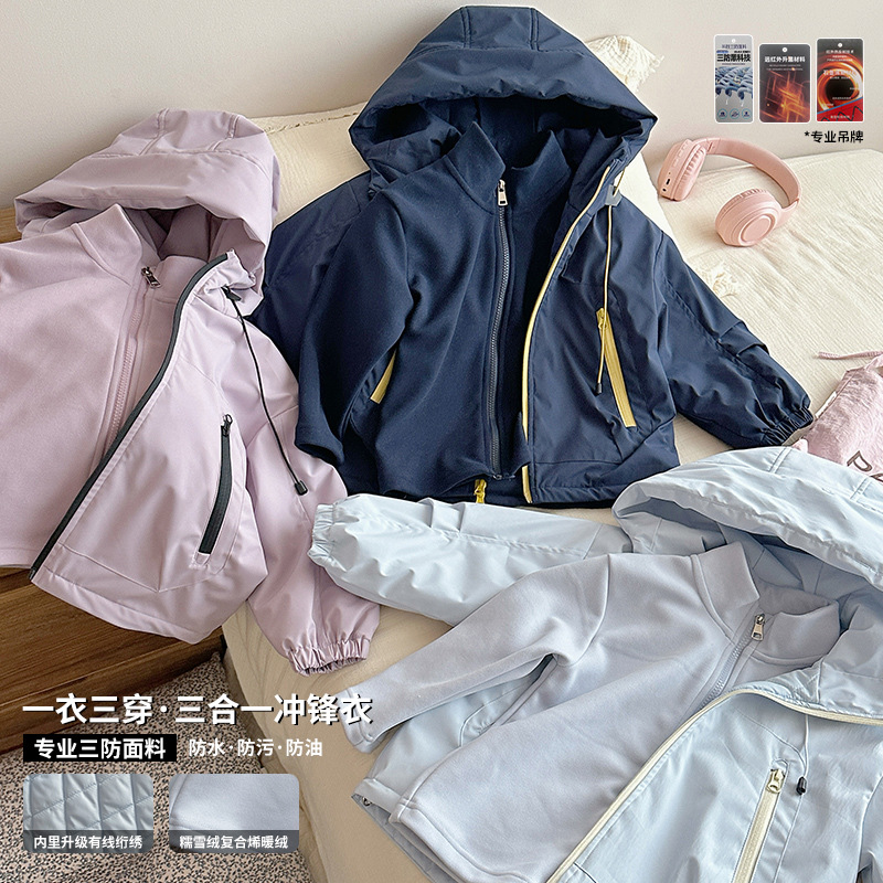 女童三防三合一可拆卸冲锋衣外套