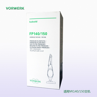 原装福维克吸尘器 FP140/150垃圾袋VK140滤尘袋VK150吸尘袋集尘袋