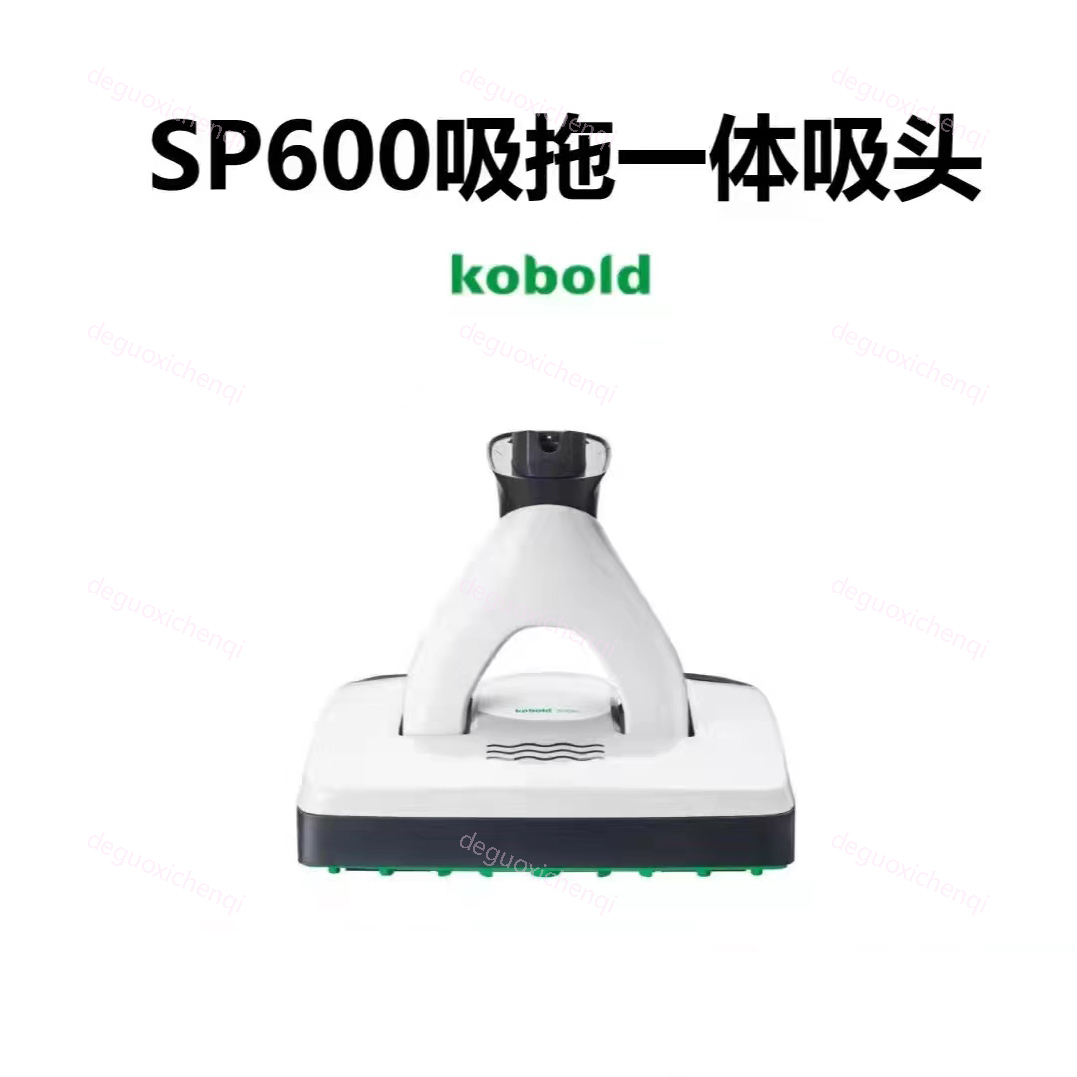 德国福维克SP600VK200吸尘器吸拖一体拖地机可宝有线福维克拖地机