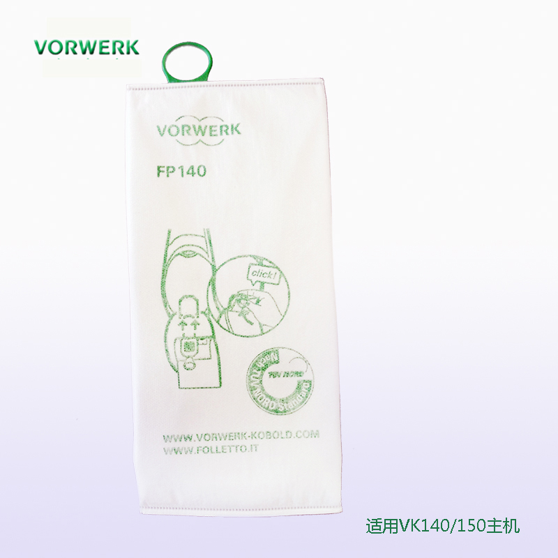 福维克原装垃圾袋FP140/150