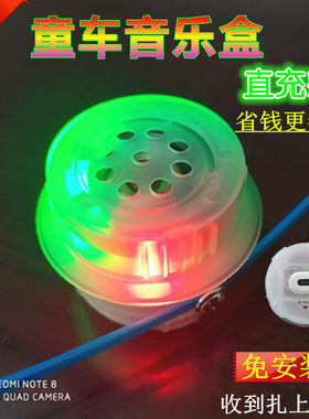 新款充电款童车音乐器滑板车音乐盒三轮车按压喇叭扭扭车播放器