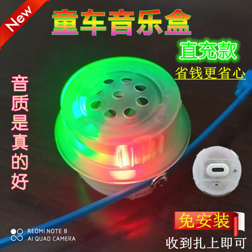 新款充电款童车音乐器滑板车音乐盒三轮车按压喇叭扭扭车播放器