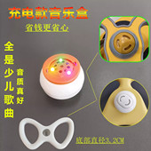 儿童扭扭车按压音乐盒 溜溜车音乐播放器喇叭配件 滑滑车