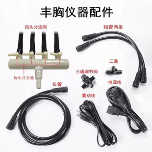 碧波家庭养生仪器配件分离器四通开关软长短管调压阀DC震动线串杯