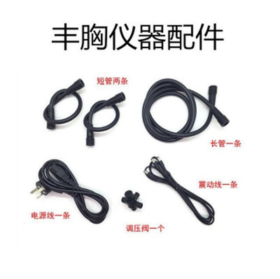 碧波挺庭通用配件养生仪器通用短长软管DC线电源线四通六通调压阀