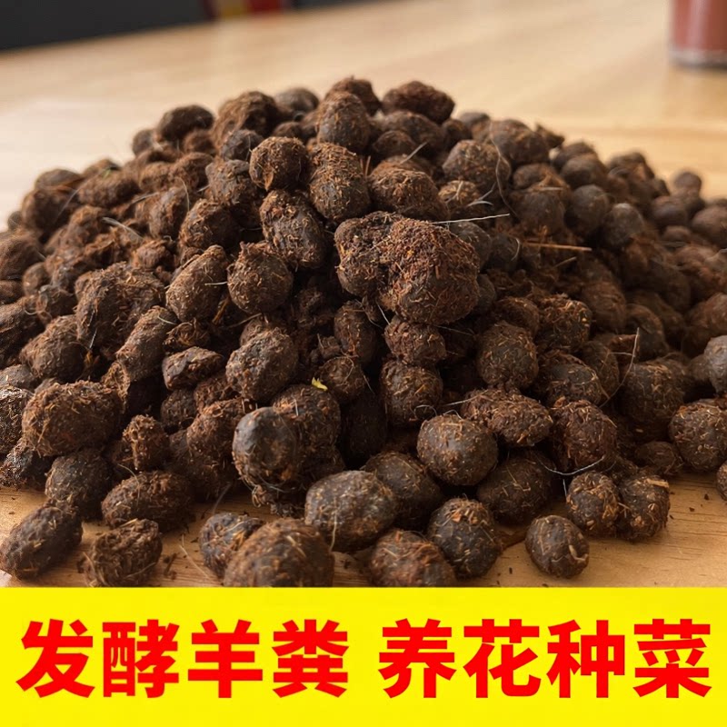 德晟陈有机肥缓释肥羊粪