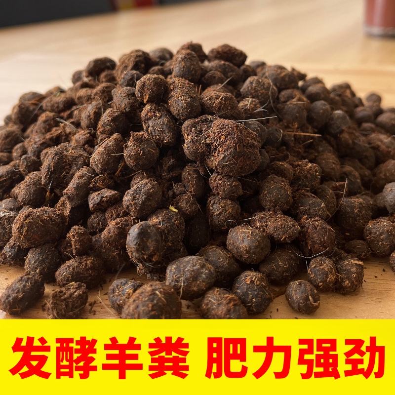 德晟陈有机肥缓释肥羊粪