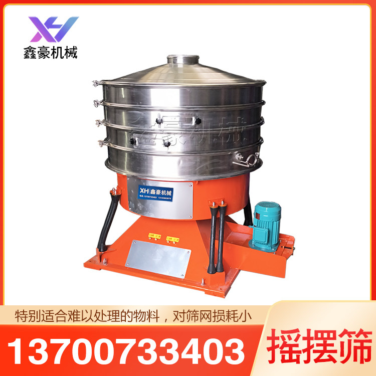 金属粉末摇摆筛 冶金粉筛选机 金属粉末晃动筛电池负极材料筛分机
