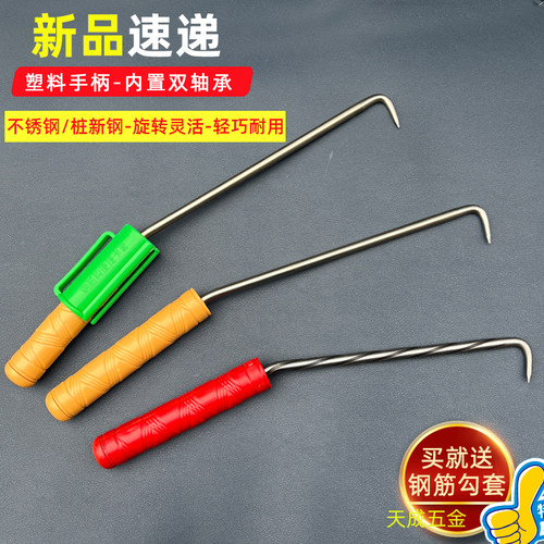 峰森天成塑料把双轴承钢筋绑扎钩