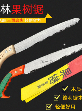 家用手工锯子园林手锯伐木锯修枝锯木头果树锯木工锯便携式手锯