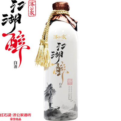 济公家江湖醉清香型白酒500ml